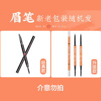 美康粉黛眉笔三角立体笔芯防水防汗不易晕妆自然 初学者男女 黛灰