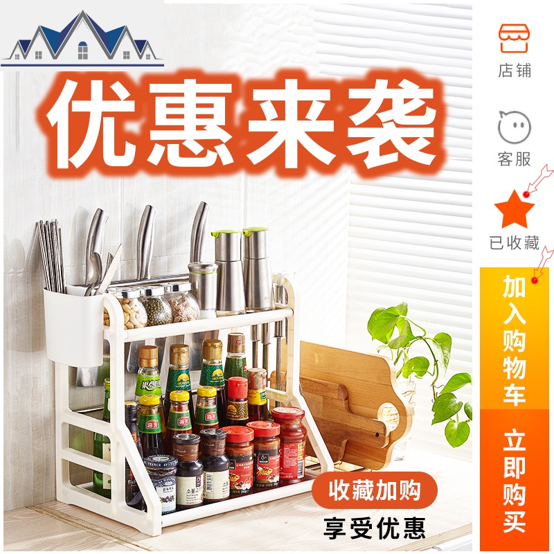 免打孔置物架厨房油盐酱醋收纳架筷子落地调味调料架刀架刀具用品 三维工匠高清大图