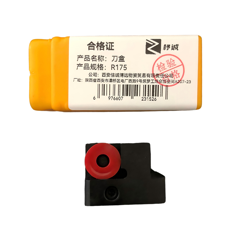 杼诚刀盒 R175/个高清大图