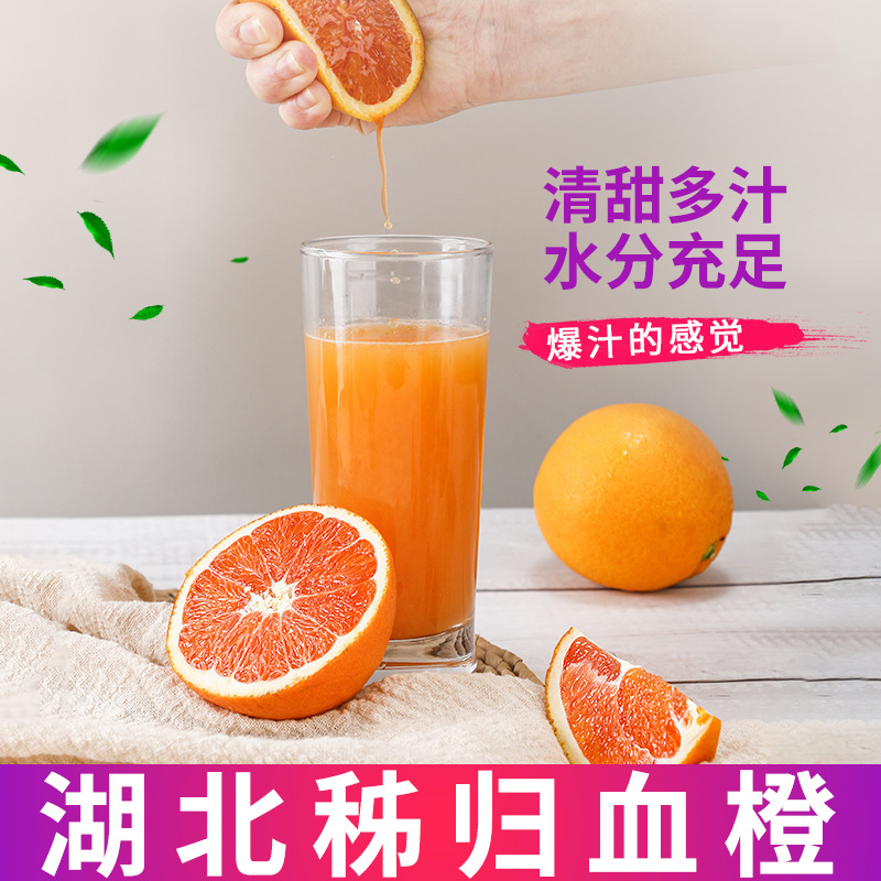 秭归中华红血橙10斤礼盒装装 秭归脐橙新鲜橙子果径75-85mm精品果