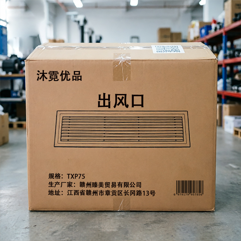 沐霓优品 出风口 TXP75 个高清大图