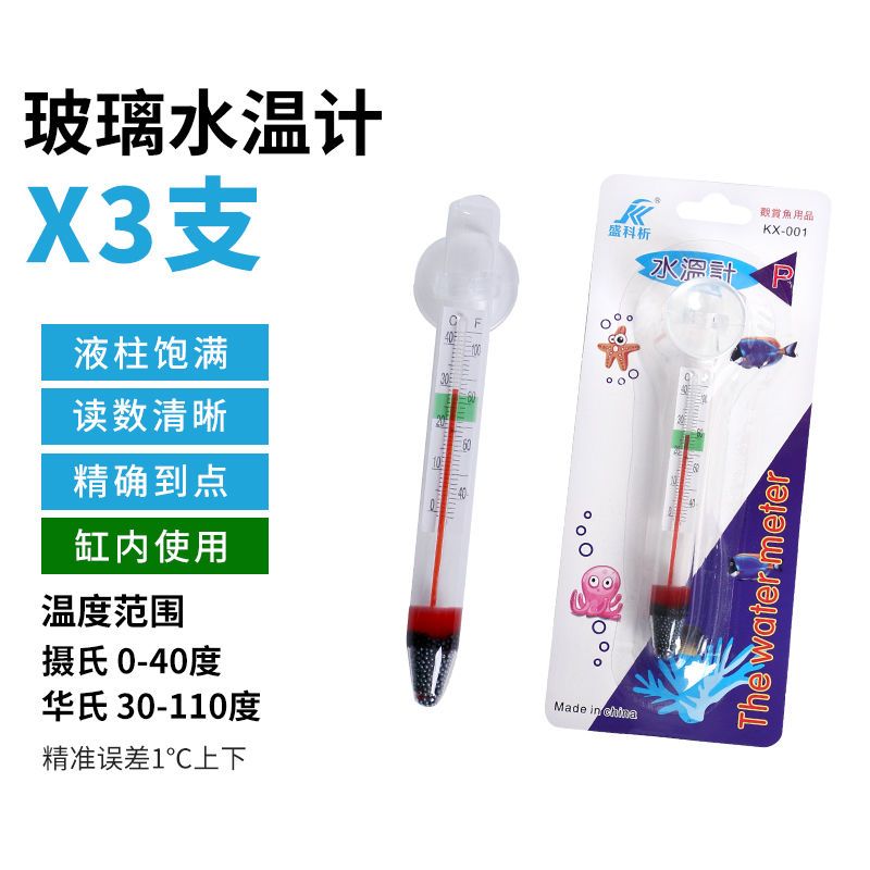 小胖温度计 1支 鱼缸温度计贴片式水族专用潜水高精度数字水温计显示屏测水温