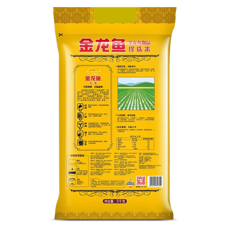 金龙鱼御品珍珠米5KG高清大图