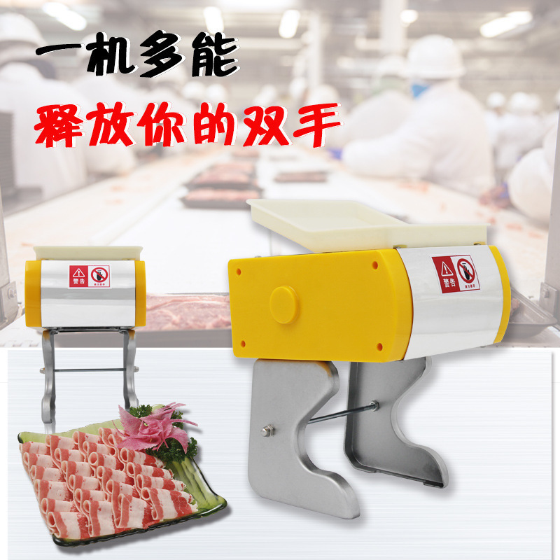 哈瑞斯(HARUISI) 70型 电动切片切丝机 (G)