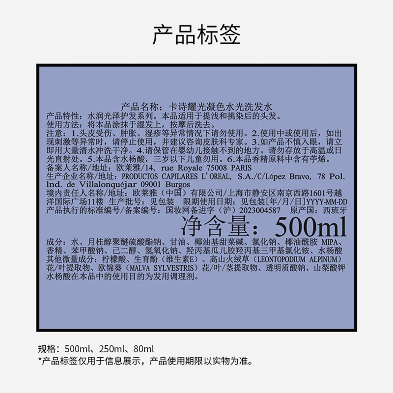 卡诗 耀光凝色晶透 洗发水 500ml(单位:瓶)高清大图