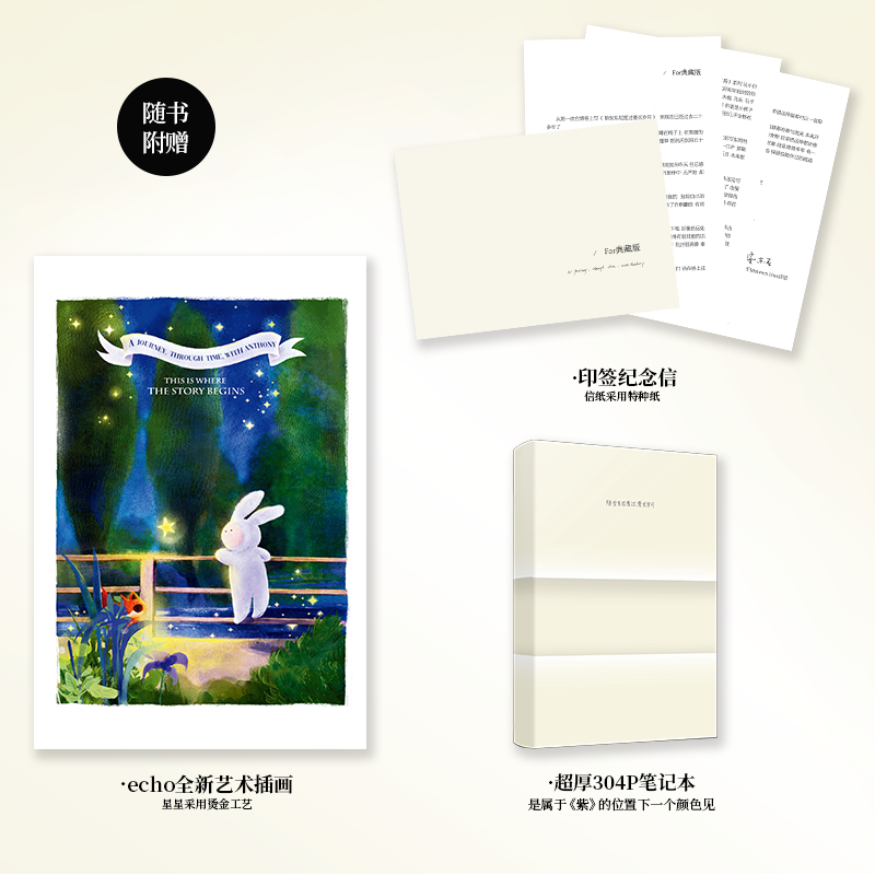 陪安东尼度过漫长岁月6册套装 [正版]陪安东尼度过漫长岁月全套 安东尼 红橙黄绿青蓝 中国近代随笔文学 文轩书店图书