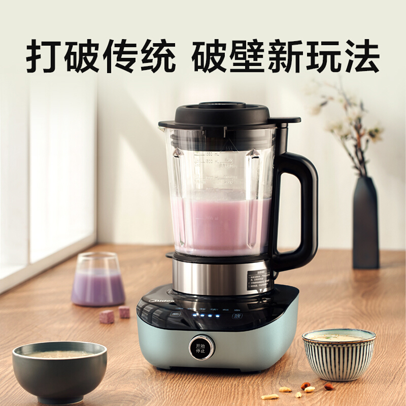 美的破壁机MJ-PB40E258H 一机多用 8叶破壁刀 智能预约 家用多功能豆浆果蔬榨汁 搅拌料理机