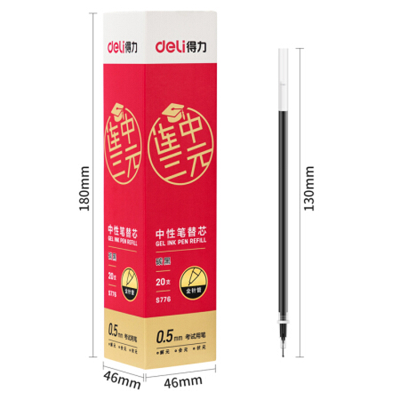 得力 S776 考试中性笔替芯0.5mm全针管(红)