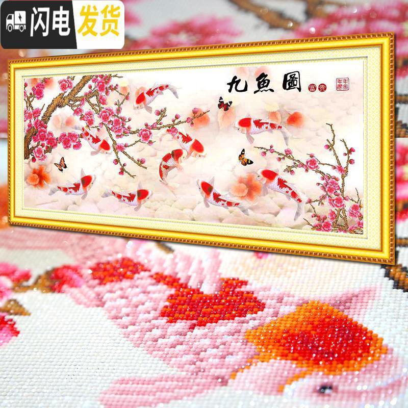 三维工匠九鱼图十字绣钻石绣2019新款5d钻石画满钻客厅贴钻简约现代砖 [满钻全贴]180*76厘米-异形钻[全送工具]高清大图
