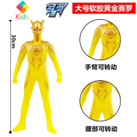 黄金赛罗奥特曼软胶人偶光辉赛罗形态黑暗无限塞罗玩具奥特曼玩偶真智力 30厘米黄金赛罗动漫