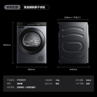 TCL 10公斤Q10烘干机家用干衣机双变频热泵式柔烘蒸汽除皱衣物护理机UVC除菌衣干即停 APP智慧互联H100Q10