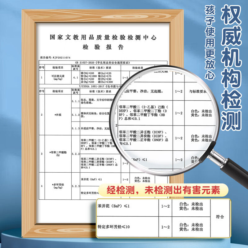 晨光书皮 FWT94499高清大图