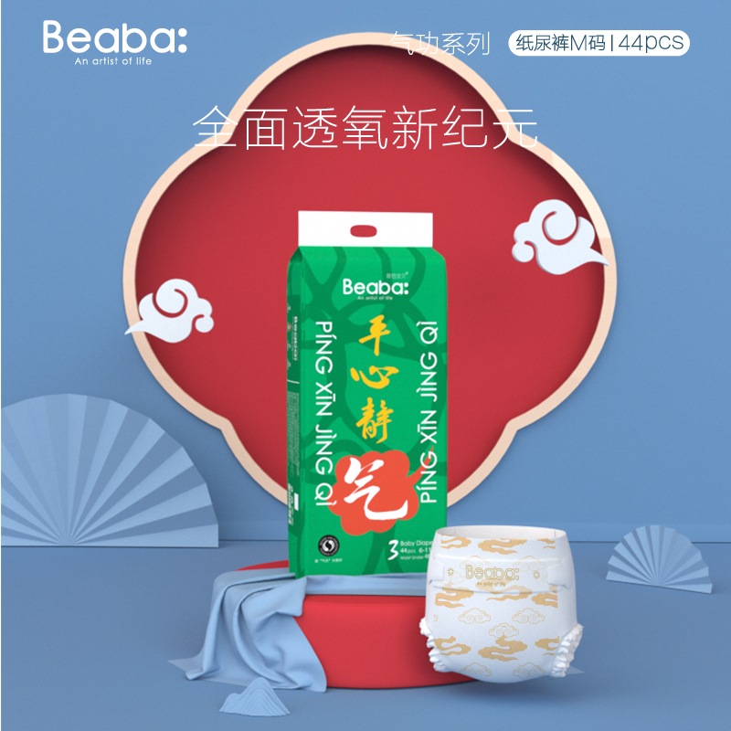 Beaba碧芭宝贝气功系列纸尿裤 纸尿裤M44片(6-11kg)