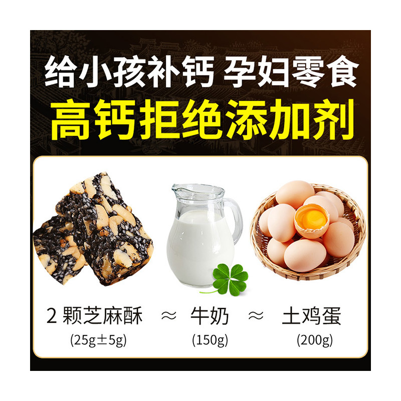 黄老五黑芝麻酥 四川特产 休闲零食 喜糖散装生日礼物年货糖果 糖果办公室扛饿零食 黑芝麻酥 休闲网红食品