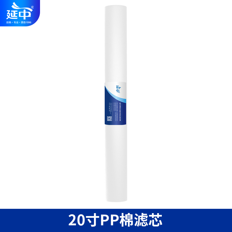 延中商用净水器专用滤芯20寸(PP+UDF+CTO+大T33)高清大图