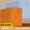 鲁迅全集 [正版]鲁迅全集无删减鲁迅著作分类全编 狂人日记 希望 日记全编 拿来主义 科学论著集 无声的中国 生命的路