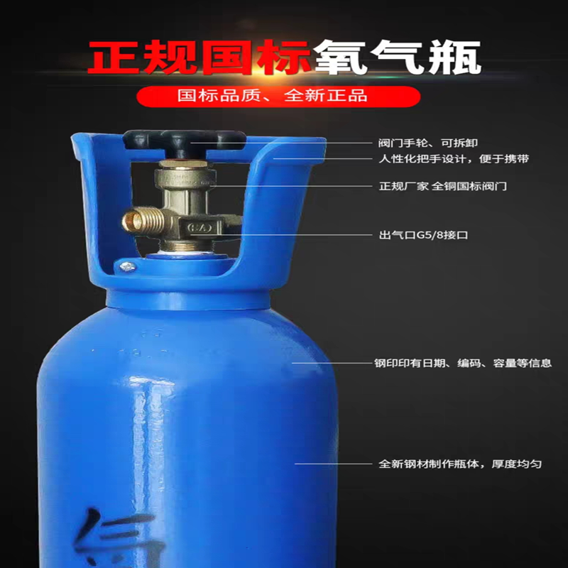 国标氧气瓶 15L
