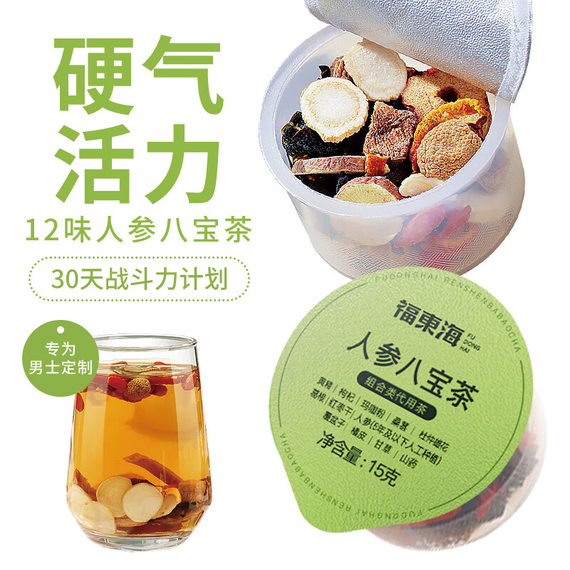 褔東海(FU DONG HAI) 人参八宝茶15克*30罐高清大图