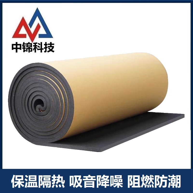 中锦科技 自粘橡塑保温板宽度约1米 厚度约8mm 带背胶平方米高清大图