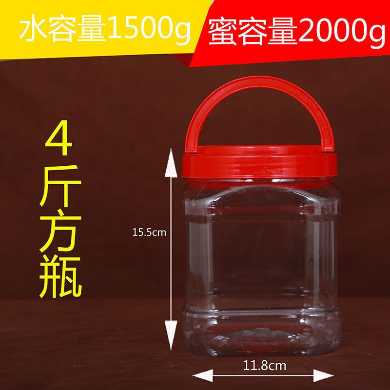 5斤蜂蜜瓶子塑料瓶2500克储物罐米缸罐2.5公斤干果罐密封罐储物罐 4斤56个蜂蜜瓶袋装带内盖