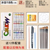 12ml水彩颜料套装12色18色24色36色初学者水彩画彩绘画颜料