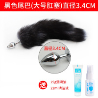 金属猫狗尾巴外出男女用后庭狐狸尾巴肛塞肛玩具sm菊花情趣用品 黑色尾巴（大号肛塞:直径3.4cm）送25g油+2_179