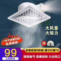 华帝vatti 集成吊顶换气模块排风扇排气扇10W-10W以上其他卫生间浴室厕所厨房油烟超薄抽风机300*300