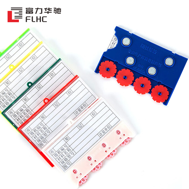 富力华驰 料签 100*65mm+四轮个高清大图