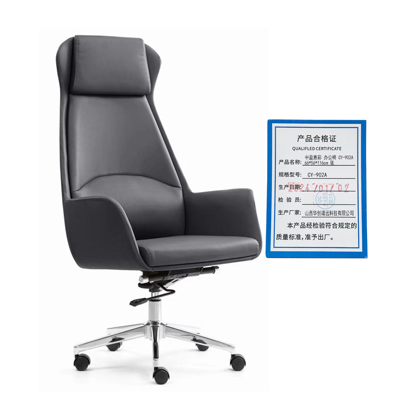 中盈惠彩 办公椅 CY-902A 66*56*116cm 张高清大图