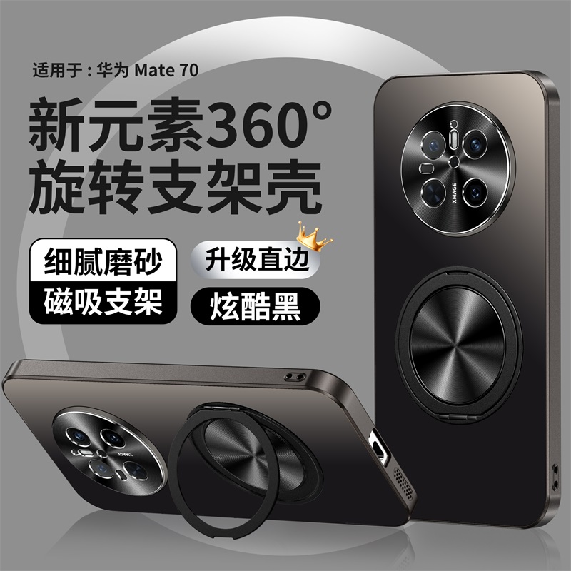 KONEL 适用于华为mate70元素支架壳华为mate70pro+简约磨砂圆形支架壳华为mate70pro电镀背板壳高清大图