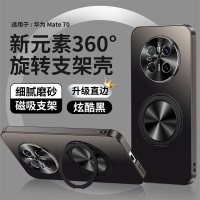 KONEL 适用于华为mate70元素支架壳华为mate70pro+简约磨砂圆形支架壳华为mate70pro电镀背板壳