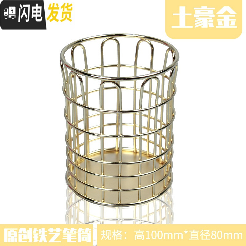 三维工匠简约ins北欧金属笔筒置物架铁艺玫瑰金笔筒桌面摆件化妆品收纳筐 土金色-圆形