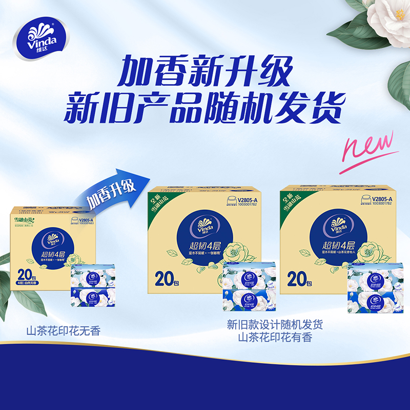 维达超韧4层抽取面巾(山茶花印花)4层S码90抽×20包/箱高清大图