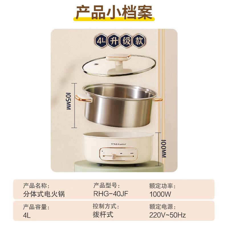 荣事达(Royalstar)多功能锅 电火锅电煮锅 4L分体分体0涂层家用火锅 多用途锅 RHG-40JF