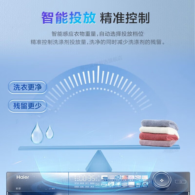 海尔(Haier)滚筒洗衣机全自动精华洗超薄洗烘一体机一级能效智能投放10KG大容量大筒径变频G10028HBD14LS高清大图
