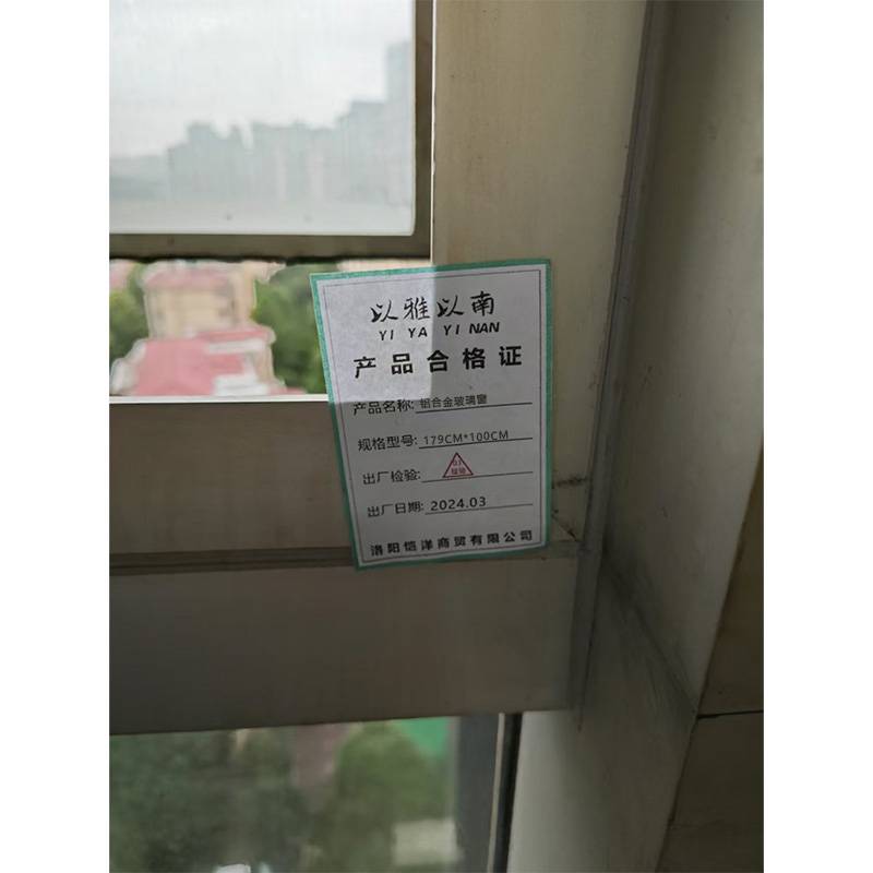以雅以南 铝合金玻璃窗179CM*100CM/套高清大图