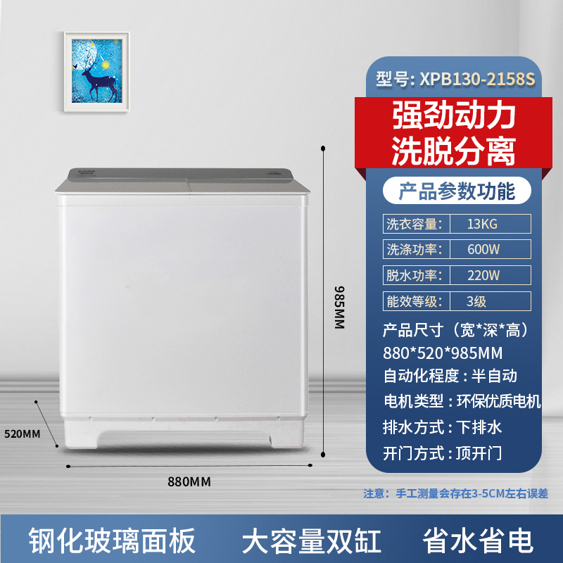 澳柯玛(AUCMA) 13公斤大容量双缸 家用半自动洗衣机强劲动力双不锈钢内筒XPB130-2158S