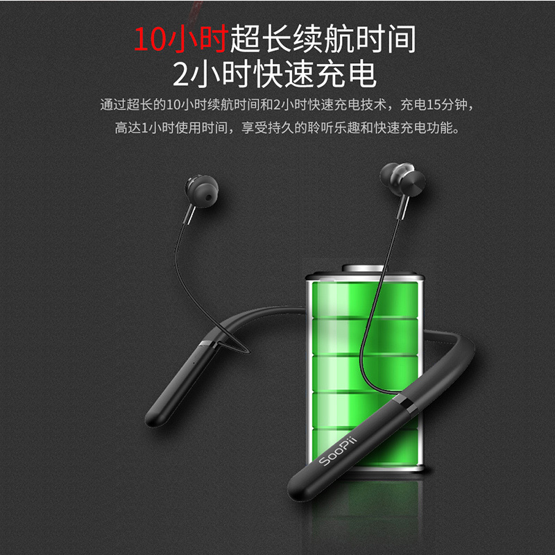 SooPii运动无线蓝牙耳机