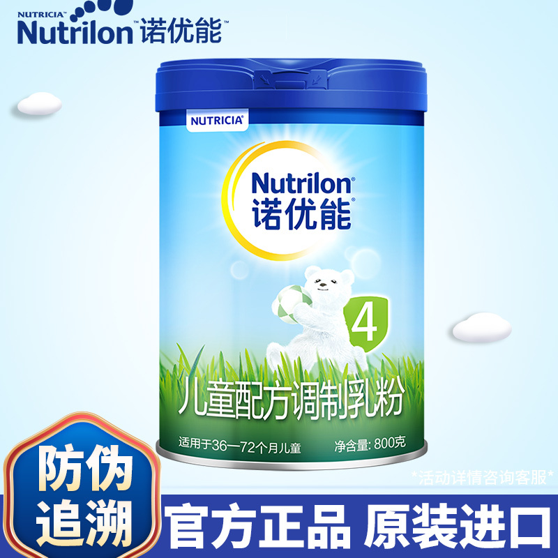 诺优能PRO铁罐儿童配方奶粉4段800g(36-72个月)原装进口罐装