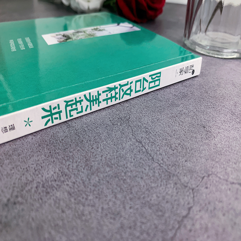 [醉染正版]阳台这样美起来 阳台花园菜园书 家庭养花和阳台种菜书籍 花卉花艺养花书籍大全 家庭养花种花大全花园打造记家居高清大图