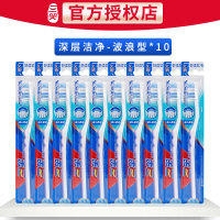 三笑波浪形牙刷. 波浪形10支