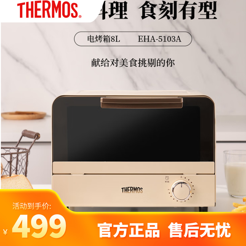 THERMOS电烤箱家用小型多功能大容量大功率可视外观广域控烘焙易操作可定时防烫把手设计 沥青灰 8L EHA-5103高清大图