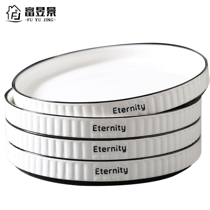 富昱景 景德镇北欧陶瓷餐具8英寸碟子圆盘子套装创意简约时尚圆形盘家用送礼 4个装
