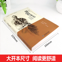 傅雷家书正版必读初中生原版原著八年级下册课外阅读书籍单本付雷儒雷传雷博雷家信书完整人民教育出版社本傅家雷书的人教版下