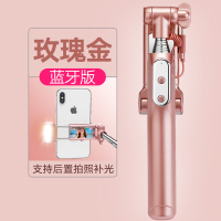 圣幻 通用型自拍杆苹果蓝牙三脚架oppo华为vivo小米手机iPhone直播拍照x补光神器遥控自牌plus加长迷你多功能