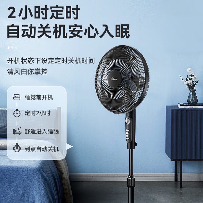 美的(Midea)电风扇落地扇家用大风量 远距强风电扇 立式轻音节能可定时降温 7叶大风力35MA高清大图
