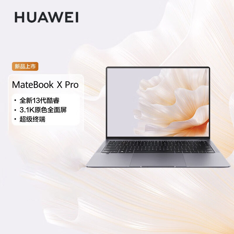 华为(HUAWEI)轻薄本MateBook报价_参数_图片_视频_怎么样_问答-苏宁易购
