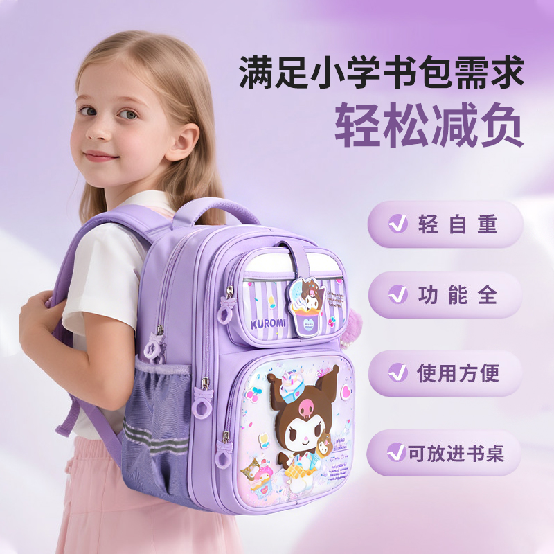 三丽欧书包款式②3-6年级高清大图