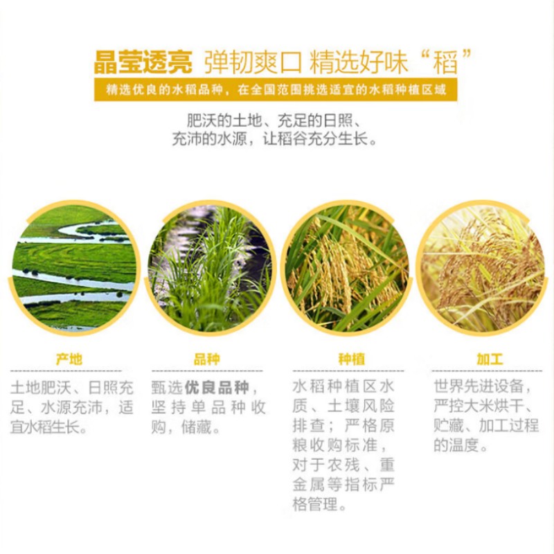 金龙鱼珍珠米2.5kg高清大图