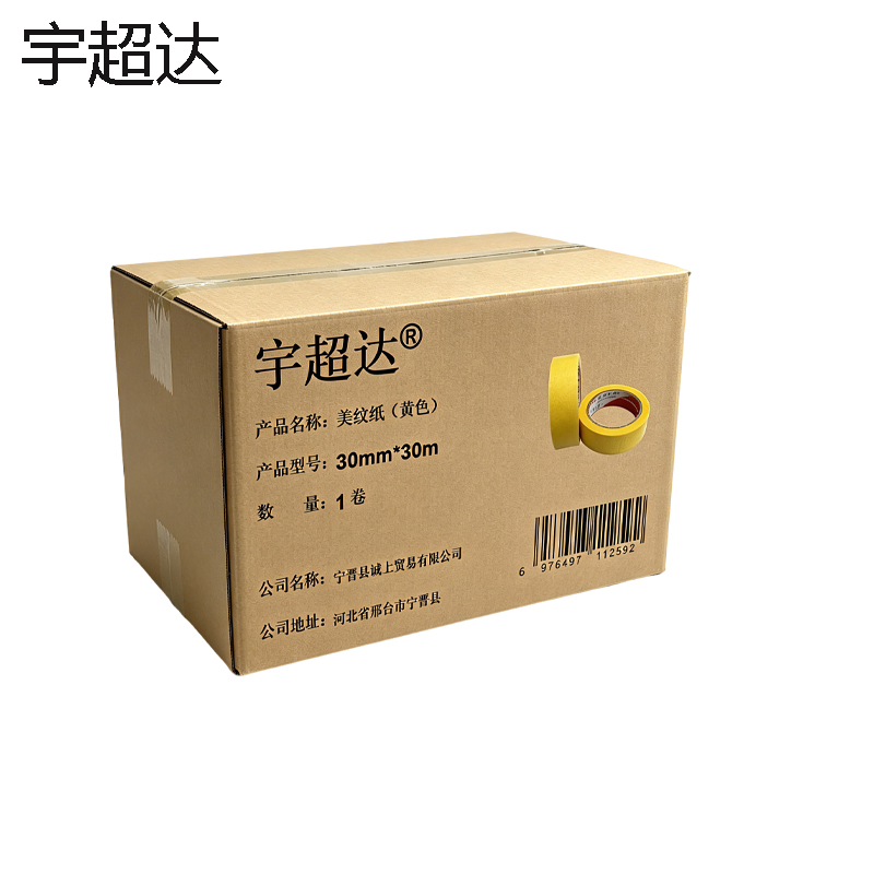 宇超达 美纹纸(黄色)30mm*30m 1卷高清大图